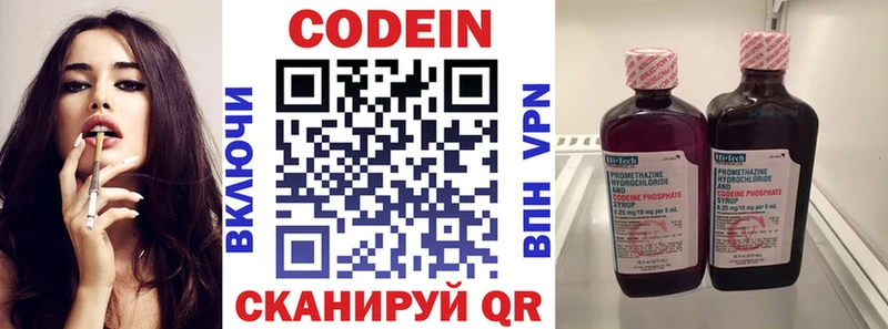 даркнет официальный сайт  blacksprut ССЫЛКА  Абдулино  Кодеиновый сироп Lean напиток Lean (лин) 